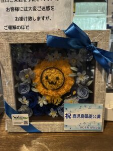 2023年7月30日 みやけん CONCERT TOUR 2023 Wonderful! Ardent!! Ovation!!! in 鹿児島