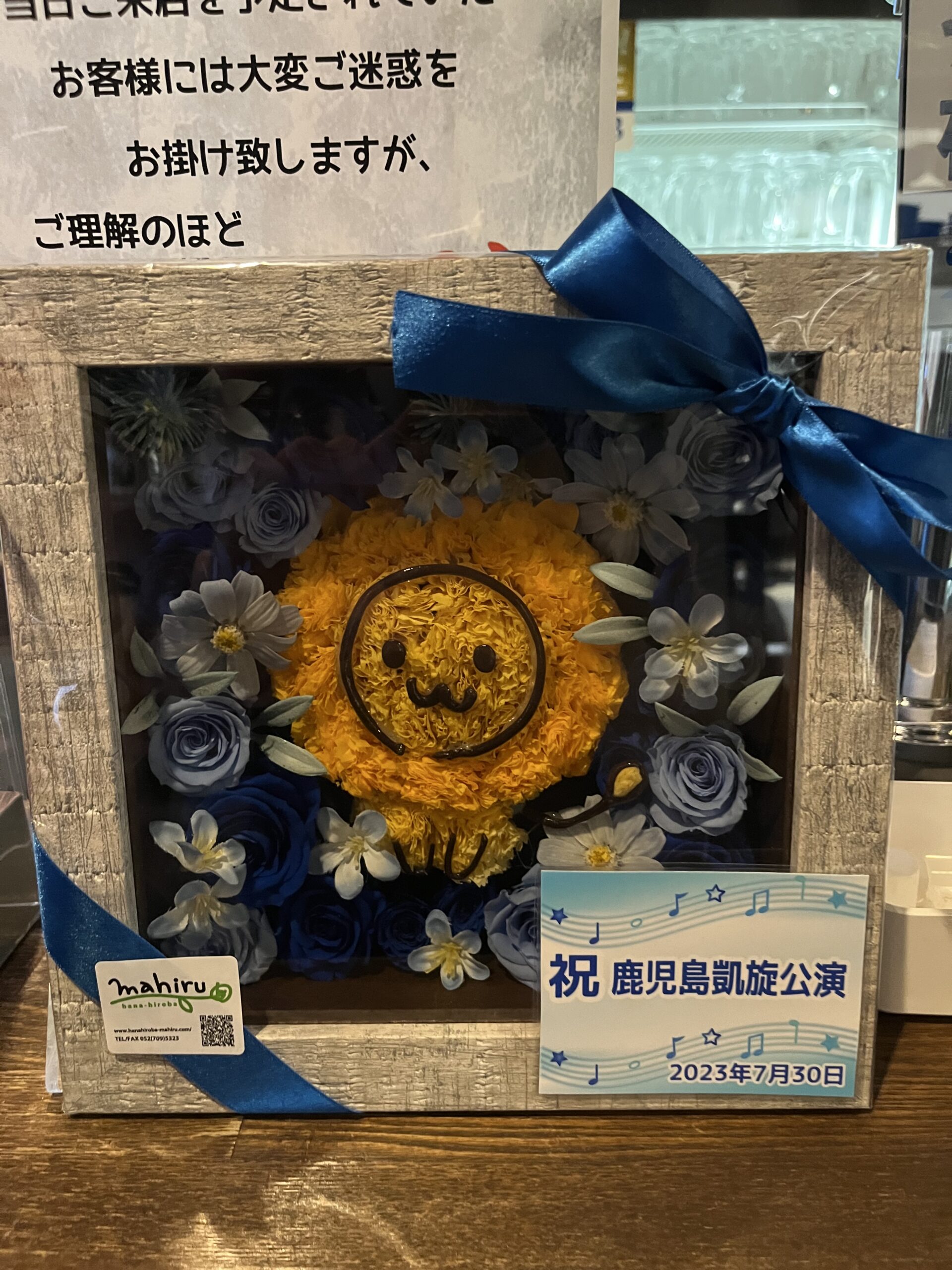 2023年7月30日 みやけん CONCERT TOUR 2023 Wonderful! Ardent!! Ovation!!! in 鹿児島