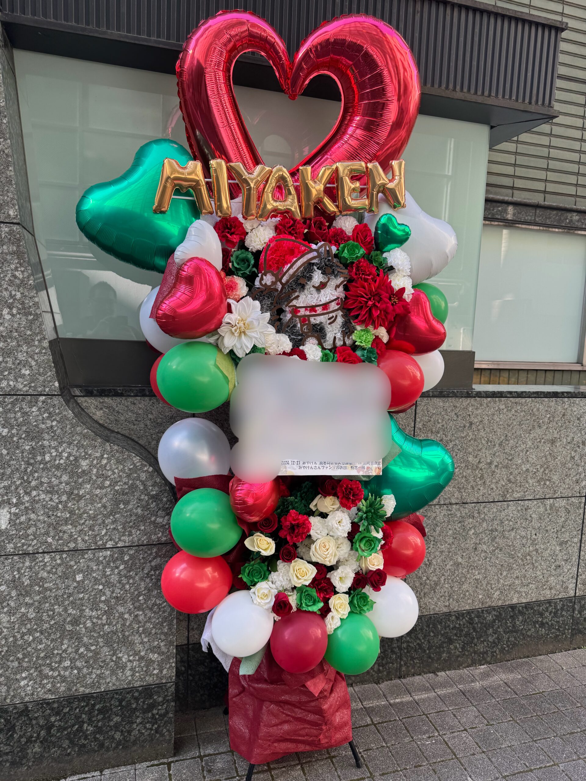 2024年12月21日 みやけん 真冬の雷音大感謝祭！ in 霞町音楽堂