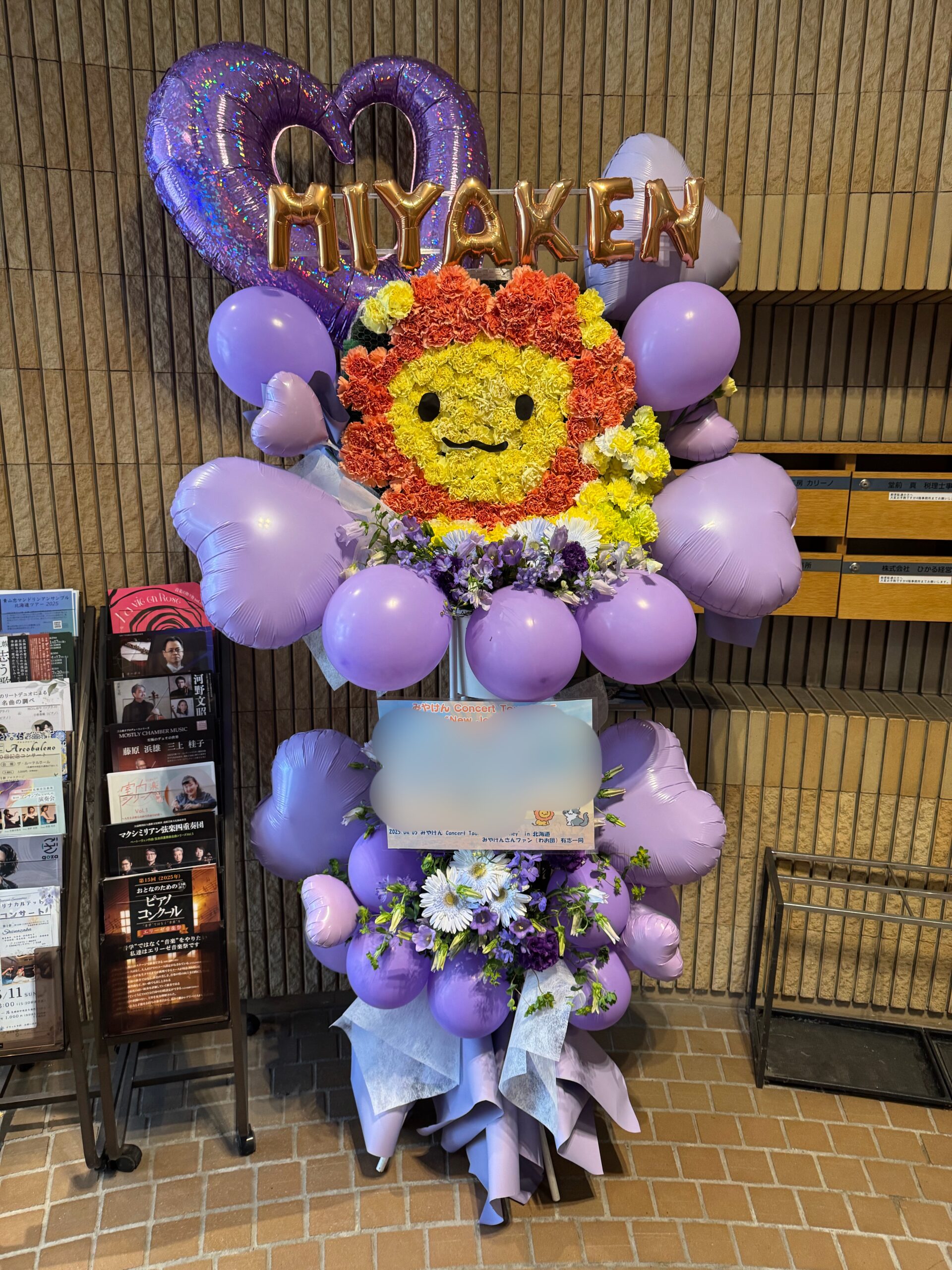 2025年4月5日 みやけん Concert Tour 2025 “New Journey” in 札幌